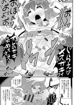 [チンズリーナ] ボクはキミのメス化ノジョ_180