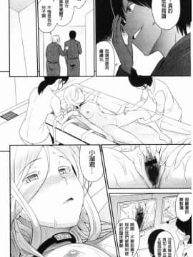[風的工房][松任知基] 治験女・淫姦オークション!？  試驗女．淫姦競標拍賣會!?_170