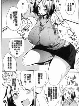 [風的工房][可哀想] 堕性イズム 墮落性主義_027