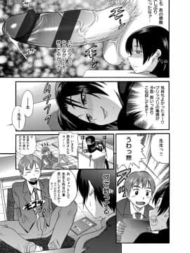 [DISTANCE] 美〜ちく [新装版]_00011