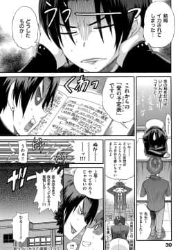 [DISTANCE] 美〜ちく [新装版]_00028