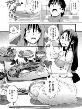 [DISTANCE] 美〜ちく [新装版]_00034