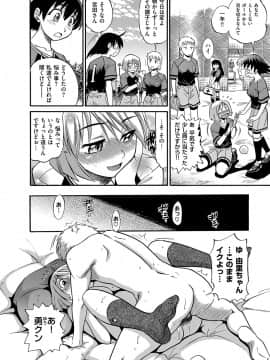 [DISTANCE] 美〜ちく [新装版]_00060