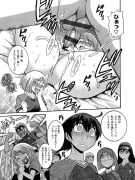 [DISTANCE] 美〜ちく [新装版]_00063