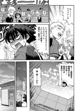 [DISTANCE] 美〜ちく [新装版]_00065