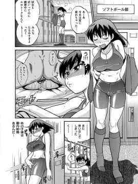 [DISTANCE] 美〜ちく [新装版]_00066