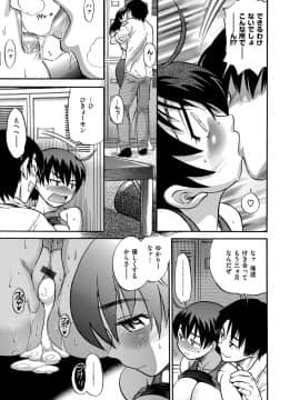 [DISTANCE] 美〜ちく [新装版]_00069