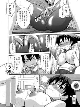 [DISTANCE] 美〜ちく [新装版]_00072