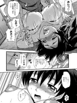 [DISTANCE] 美〜ちく [新装版]_00079