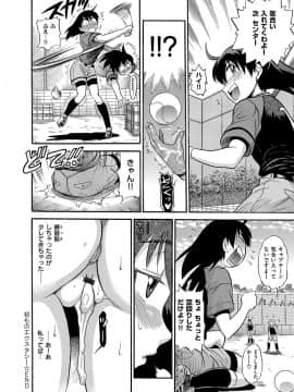 [DISTANCE] 美〜ちく [新装版]_00086
