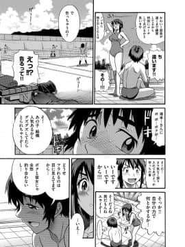 [DISTANCE] 美〜ちく [新装版]_00089