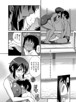 [DISTANCE] 美〜ちく [新装版]_00092
