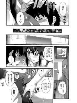 [DISTANCE] 美〜ちく [新装版]_00093