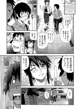 [DISTANCE] 美〜ちく [新装版]_00111