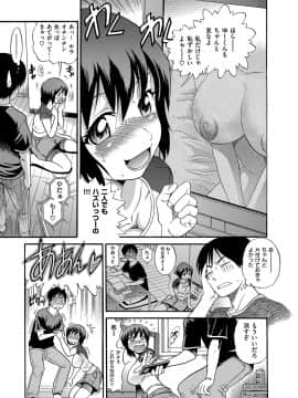 [DISTANCE] 美〜ちく [新装版]_00115