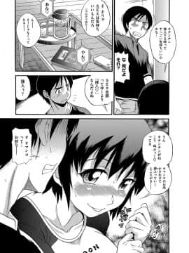 [DISTANCE] 美〜ちく [新装版]_00117