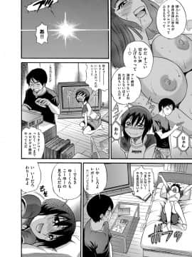 [DISTANCE] 美〜ちく [新装版]_00118