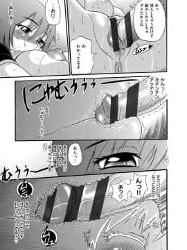 [DISTANCE] 美〜ちく [新装版]_00123