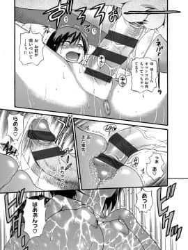 [DISTANCE] 美〜ちく [新装版]_00127