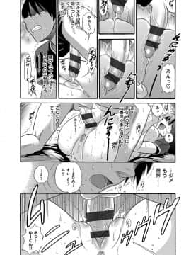 [DISTANCE] 美〜ちく [新装版]_00134