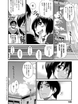 [DISTANCE] 美〜ちく [新装版]_00144
