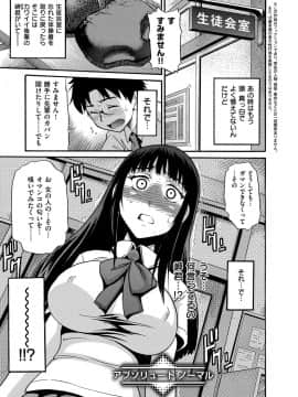 [DISTANCE] 美〜ちく [新装版]_00145