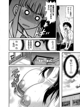 [DISTANCE] 美〜ちく [新装版]_00146