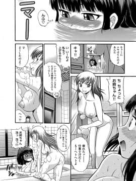 [DISTANCE] 美〜ちく [新装版]_00148
