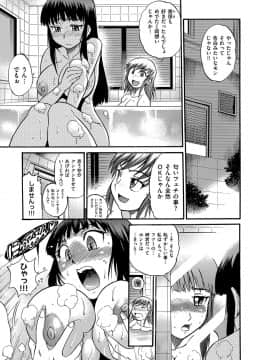 [DISTANCE] 美〜ちく [新装版]_00149