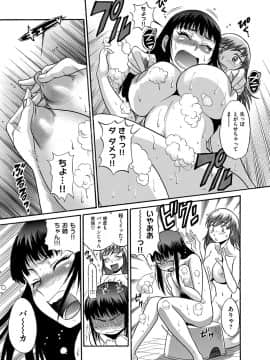 [DISTANCE] 美〜ちく [新装版]_00151