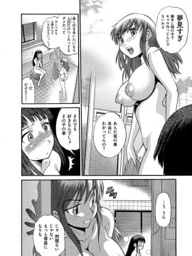 [DISTANCE] 美〜ちく [新装版]_00152