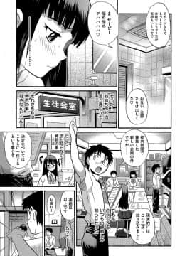 [DISTANCE] 美〜ちく [新装版]_00153