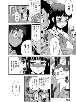 [DISTANCE] 美〜ちく [新装版]_00154