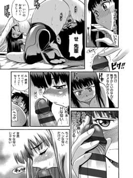 [DISTANCE] 美〜ちく [新装版]_00159