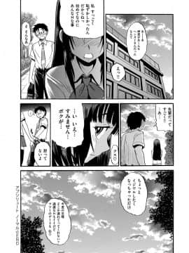 [DISTANCE] 美〜ちく [新装版]_00176