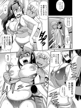 [DISTANCE] 美〜ちく [新装版]_00183