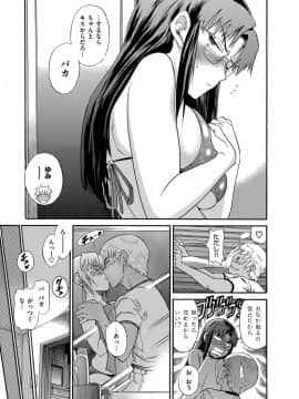 [DISTANCE] 美〜ちく [新装版]_00185