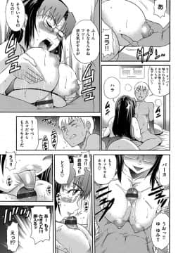 [DISTANCE] 美〜ちく [新装版]_00187