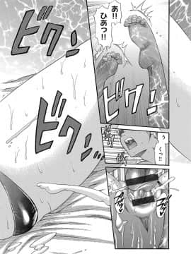 [DISTANCE] 美〜ちく [新装版]_00200