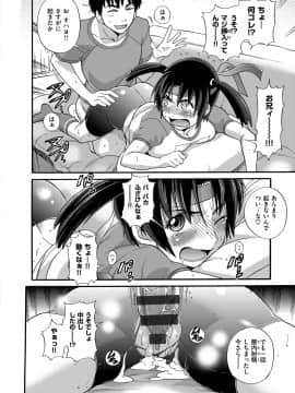 [DISTANCE] 美〜ちく [新装版]_00208