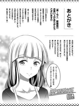 [DISTANCE] 美〜ちく [新装版]_00211