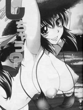 [DISTANCE] しちゃう？ [新装版]_03_003_a