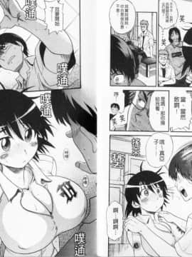 [DISTANCE] しちゃう？ [新装版]_09_008