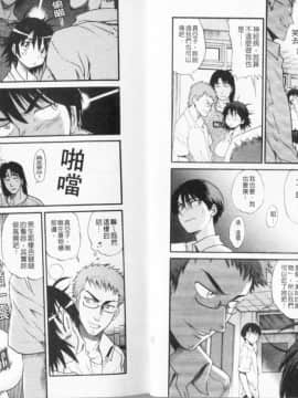 [DISTANCE] しちゃう？ [新装版]_10_009