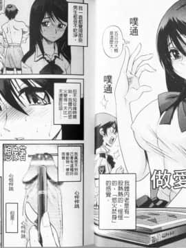 [DISTANCE] しちゃう？ [新装版]_22_021