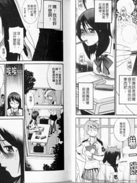 [DISTANCE] しちゃう？ [新装版]_23_022