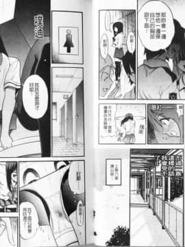 [DISTANCE] しちゃう？ [新装版]_24_023
