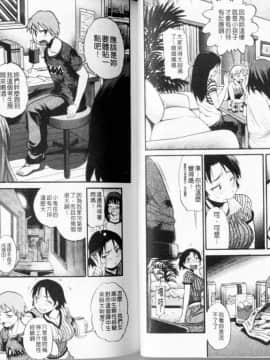 [DISTANCE] しちゃう？ [新装版]_40_039