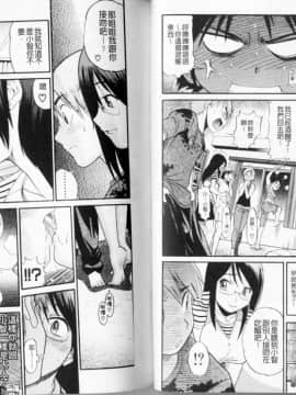 [DISTANCE] しちゃう？ [新装版]_41_040