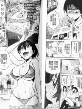 [DISTANCE] しちゃう？ [新装版]_42_041